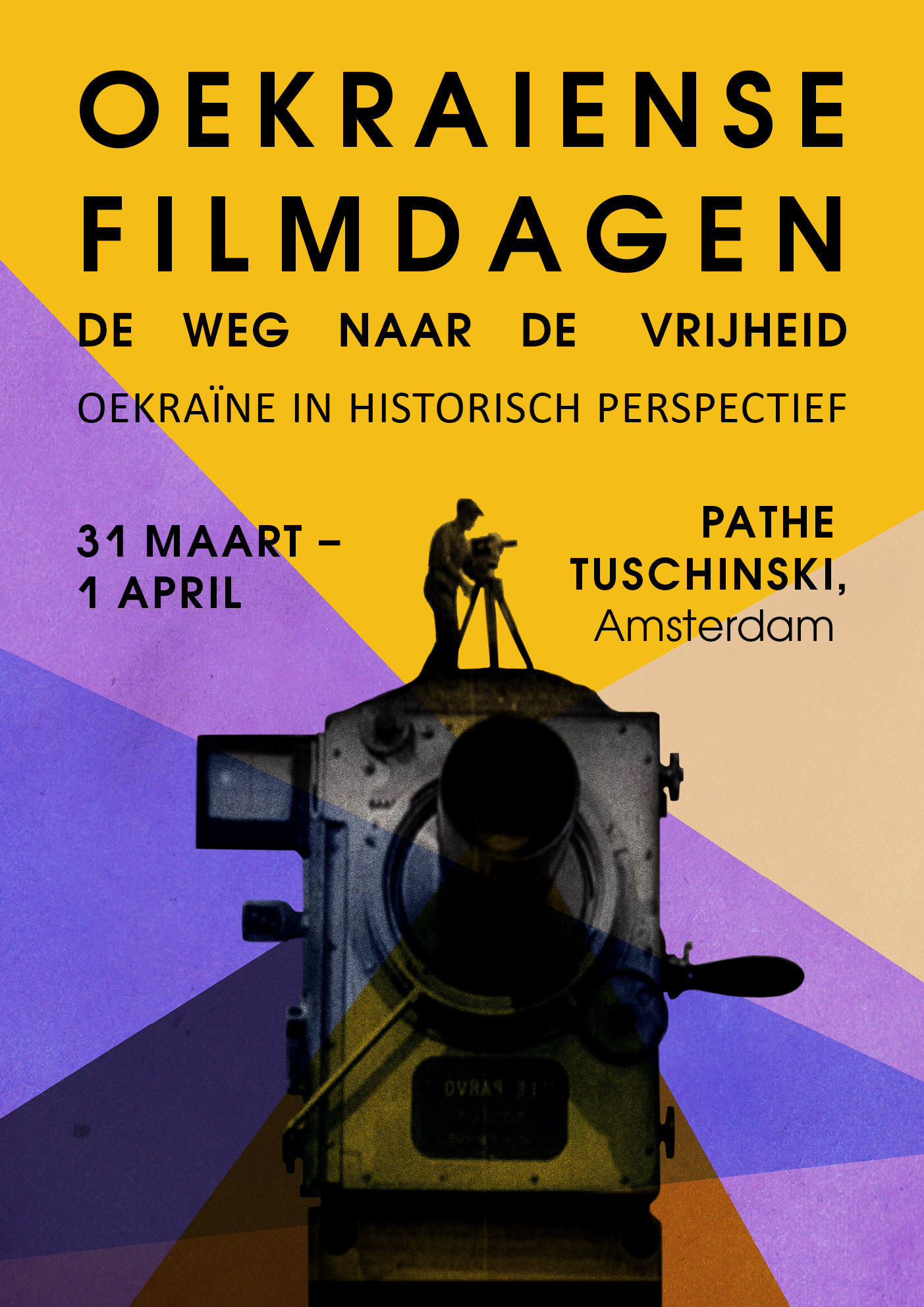 Дни украинского кино в Голландии