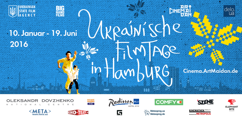 Фестиваль украинского кино в Гамбурге