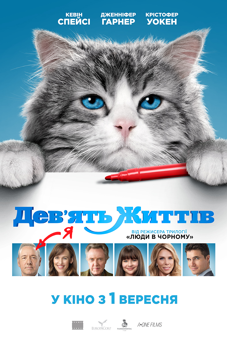«Девять жизней» - семейная комедия с Кевином Спейси в роли кота