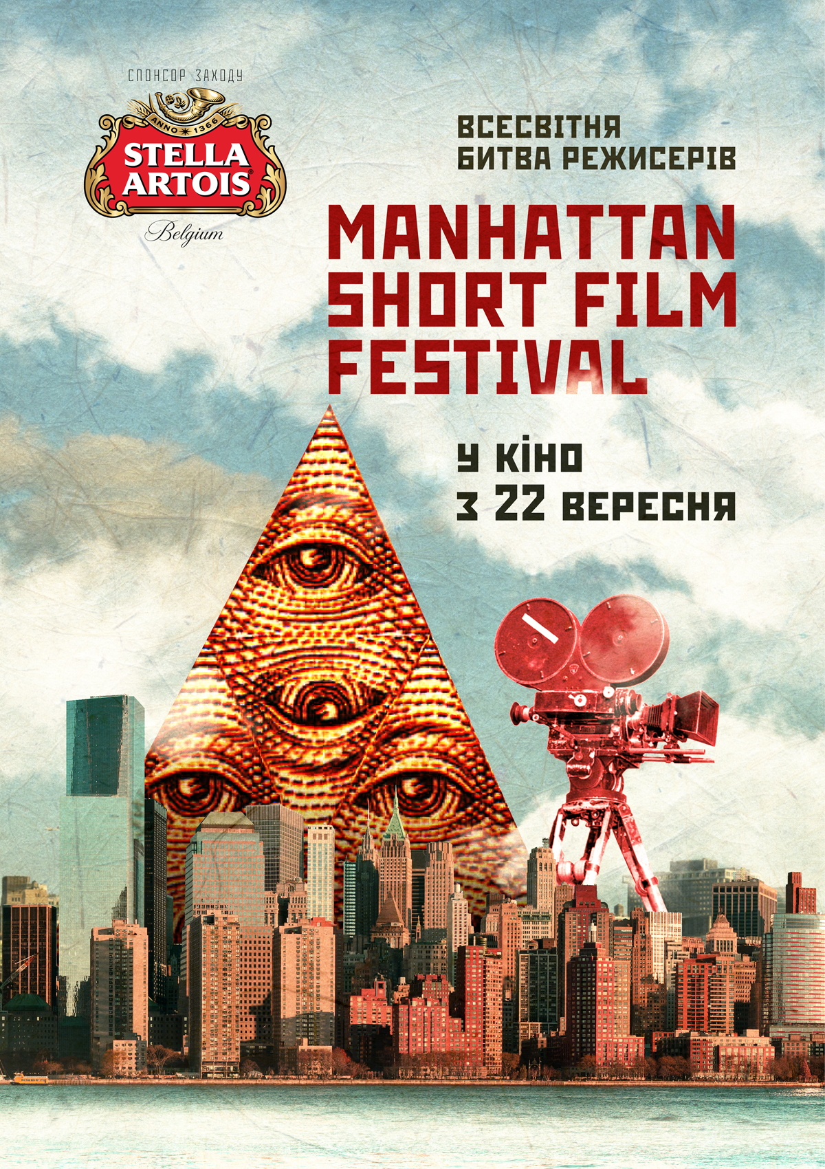 Манхэттенский фестиваль короткометражных фильмов 2016