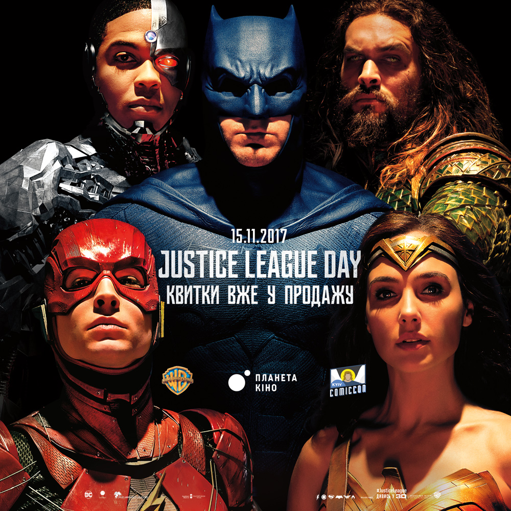 Justice League Day – допрем’єрний показ «Ліги Справедливості»