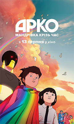 Арко