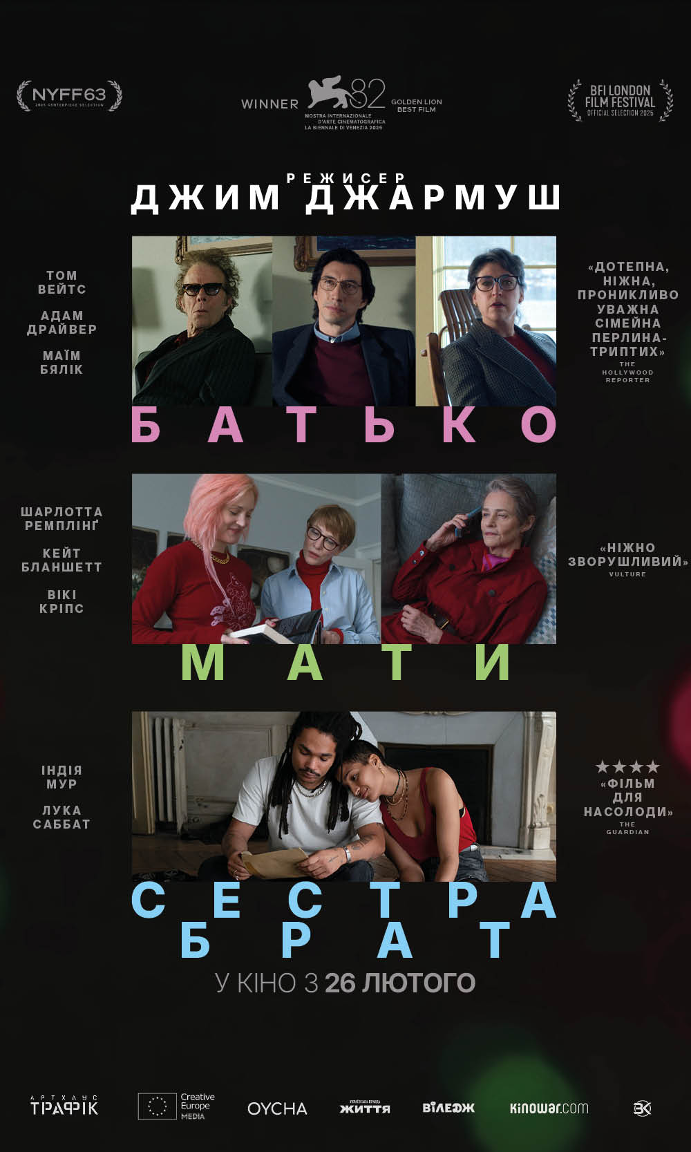 Батько Мати Сестра Брат