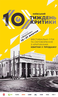 КТК 2026